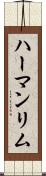 Herman Lim Scroll