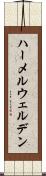 ハーメルウェルデン Scroll