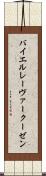 バイエル・レーヴァークーゼン Scroll