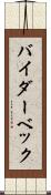 バイダーベック Scroll