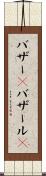 バザー(P) Scroll