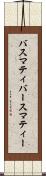 バスマティ Scroll