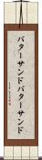 バターサンド Scroll