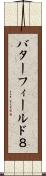 バターフィールド８ Scroll