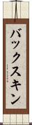 バックスキン Scroll