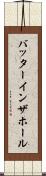バッターインザホール Scroll