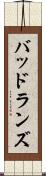 バッドランズ Scroll