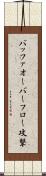 バッファオーバーフロー攻撃 Scroll
