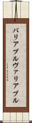 バリアブル Scroll