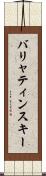 バリャティンスキー Scroll