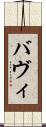 Bhavi Scroll