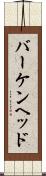 バーケンヘッド Scroll