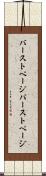 バーストページ Scroll