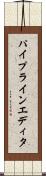 パイプラインエディタ Scroll