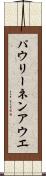 パウリーネンアウエ Scroll