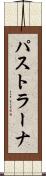 Pastrana Scroll