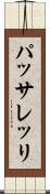 パッサレッリ Scroll