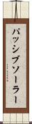 パッシブ・ソーラー Scroll