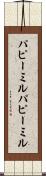 パピーミル Scroll