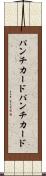 パンチカード Scroll