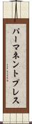 パーマネントプレス Scroll