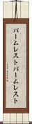パームレスト Scroll
