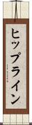 ヒップライン Scroll