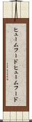 ヒュームフード Scroll