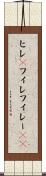 ヒレ(P) Scroll