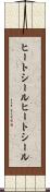 ヒートシール Scroll