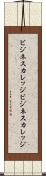 ビジネスカレッジ Scroll