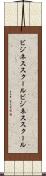 ビジネススクール Scroll