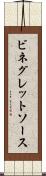 ビネグレットソース Scroll