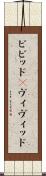 ビビッド(P) Scroll