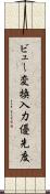 ビュー変換入力優先度 Scroll
