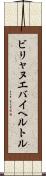 ビリャヌエバイヘルトル Scroll