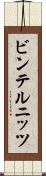 ビンテルニッツ Scroll