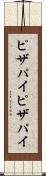 ピザパイ Scroll