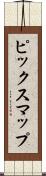 ピックスマップ Scroll