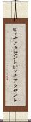 ピッチアクセント Scroll