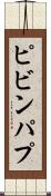 ピビンパプ Scroll
