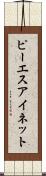 ピーエスアイネット Scroll