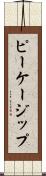 ピーケージップ Scroll