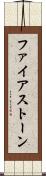 ファイアストーン Scroll