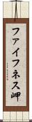 ファイフネス岬 Scroll