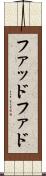 ファッド Scroll