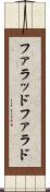 ファラッド Scroll
