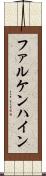 ファルケンハイン Scroll