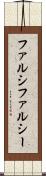 ファルシ Scroll