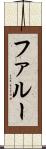 ファルー Scroll